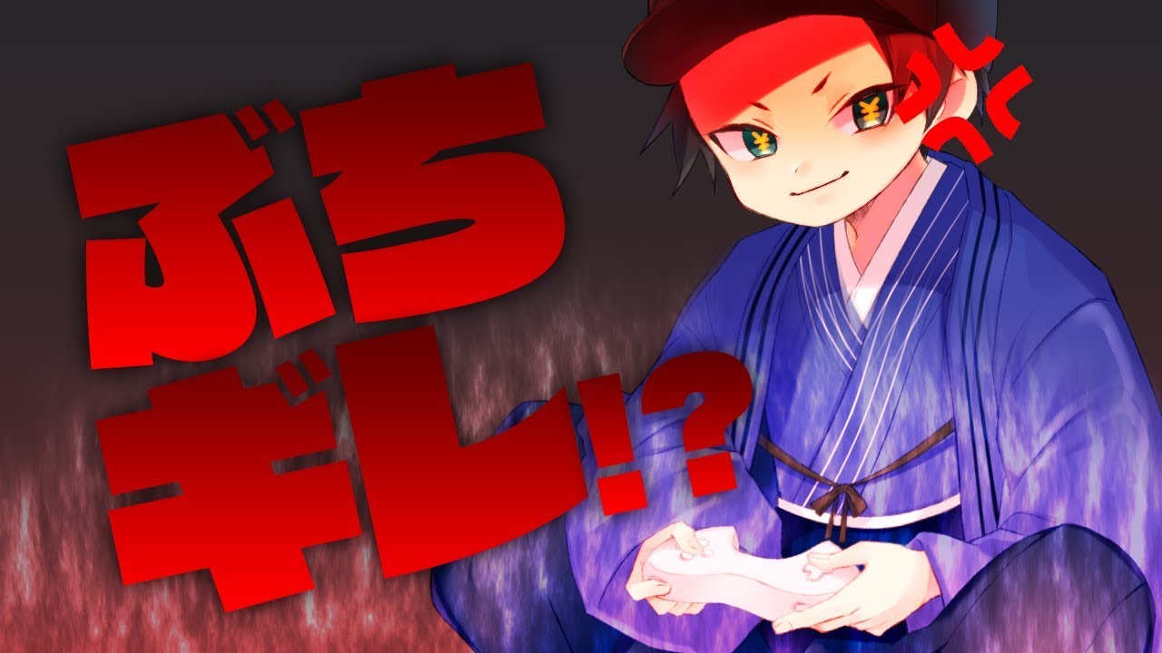 【スプラトゥーン2】はんじょう2on2にてキレる。神回