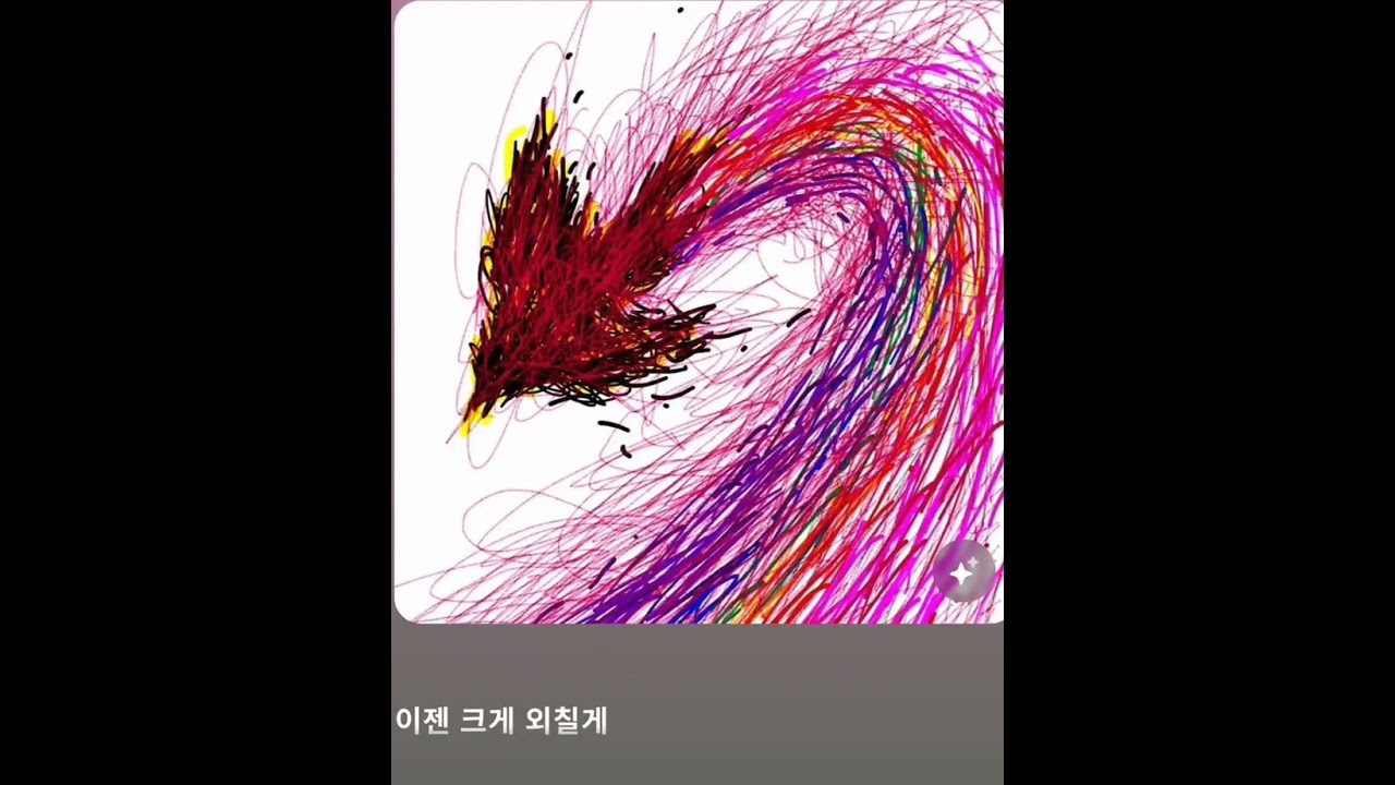 반짝이는 별똥별 같아 v3 [가요, 창작곡]