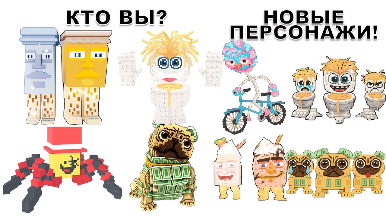 НОВОЕ ОБНОВЛЕНИЕ «Укради мозгорота»,  СЕКРЕТЫ встречают ВСЕ секреты... (мем)