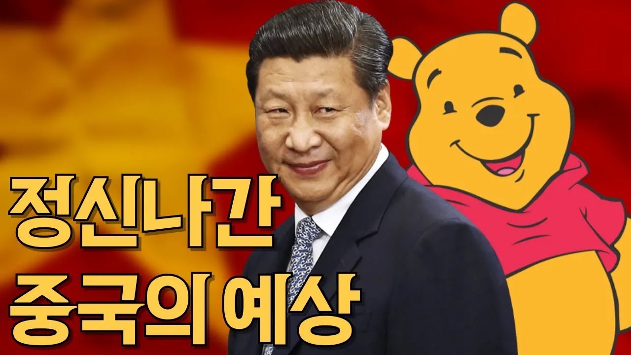 중국이 예측한 정신나간 미국 역전 프로젝트