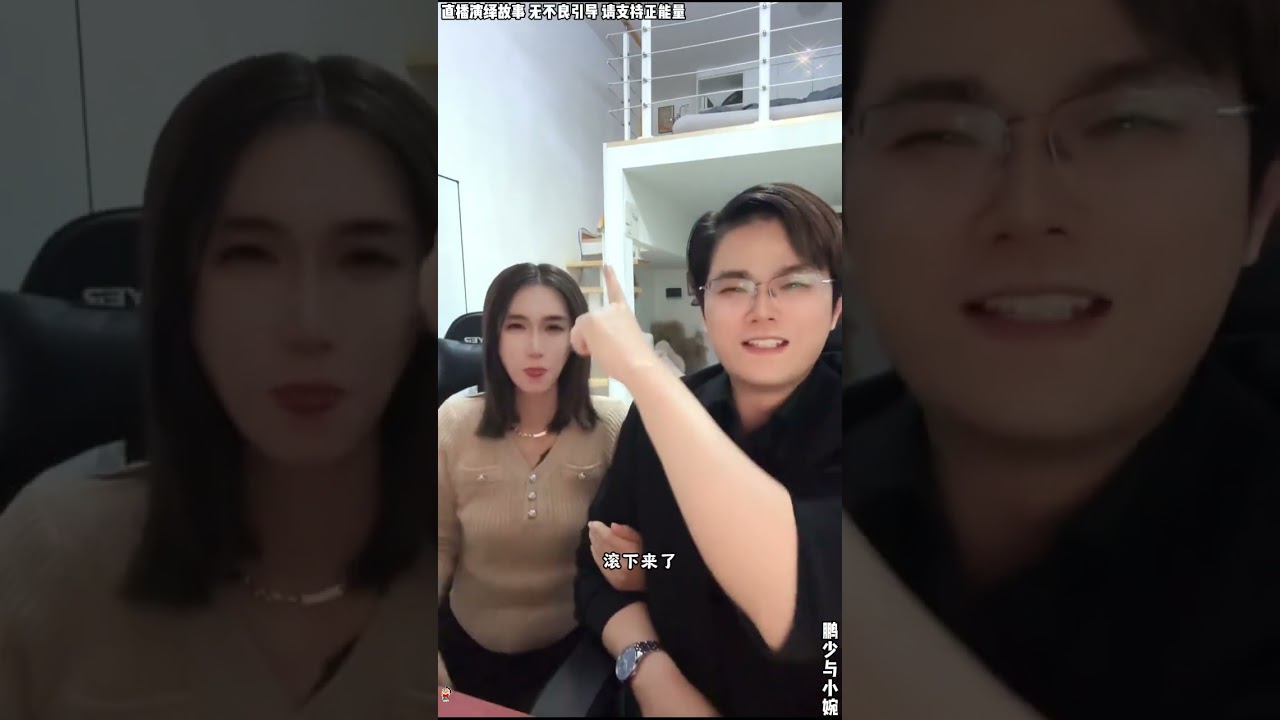 鹏少与小婉：鹏少这些时间较忙，小婉也不小心摔了跤。【松哥】#阿梅#王飞#鹏少#金枝#阿曲莫#阿强#吉连#李子赫#农村姑娘