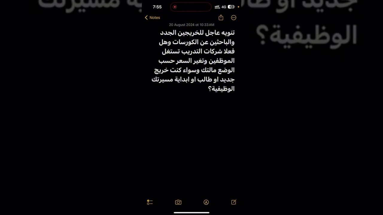 تنويه عاجل للخريجين الجدد والباحثين عن الكورسات وهل فعلا شركات التدريب نصابة!تستغل وتغير السعر