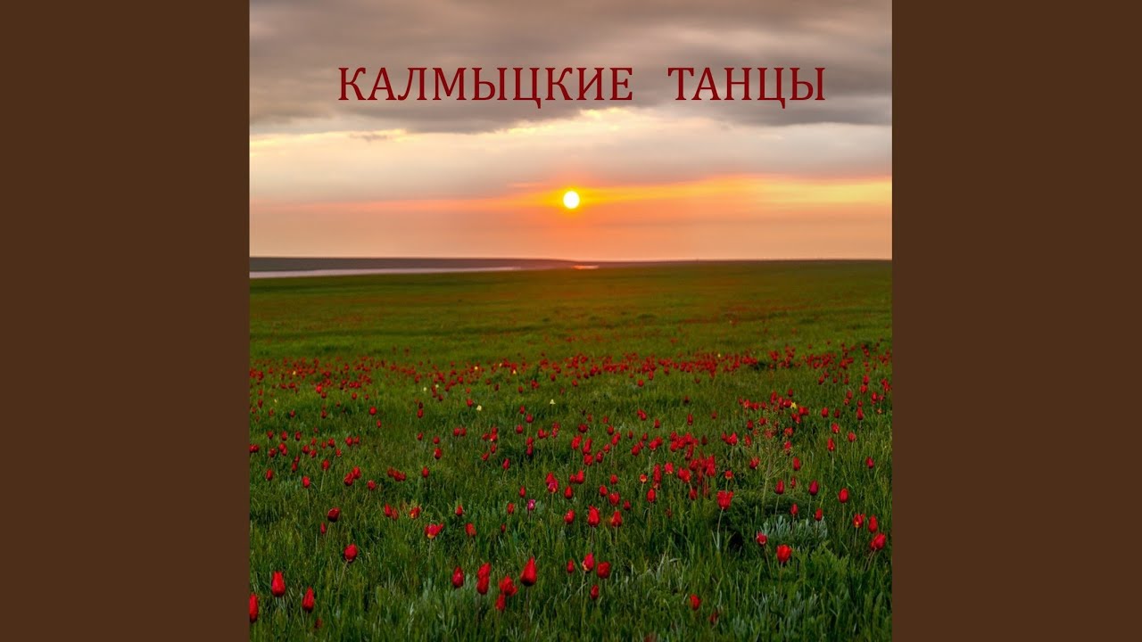 Матуша Санж
