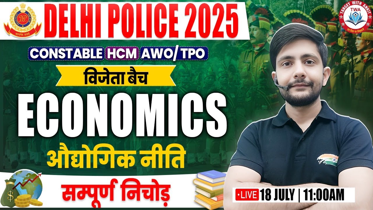 Delhi Police 2025 | Economics : औद्योगिक नीति #28, Delhi Police Economics By Ankit Sir
