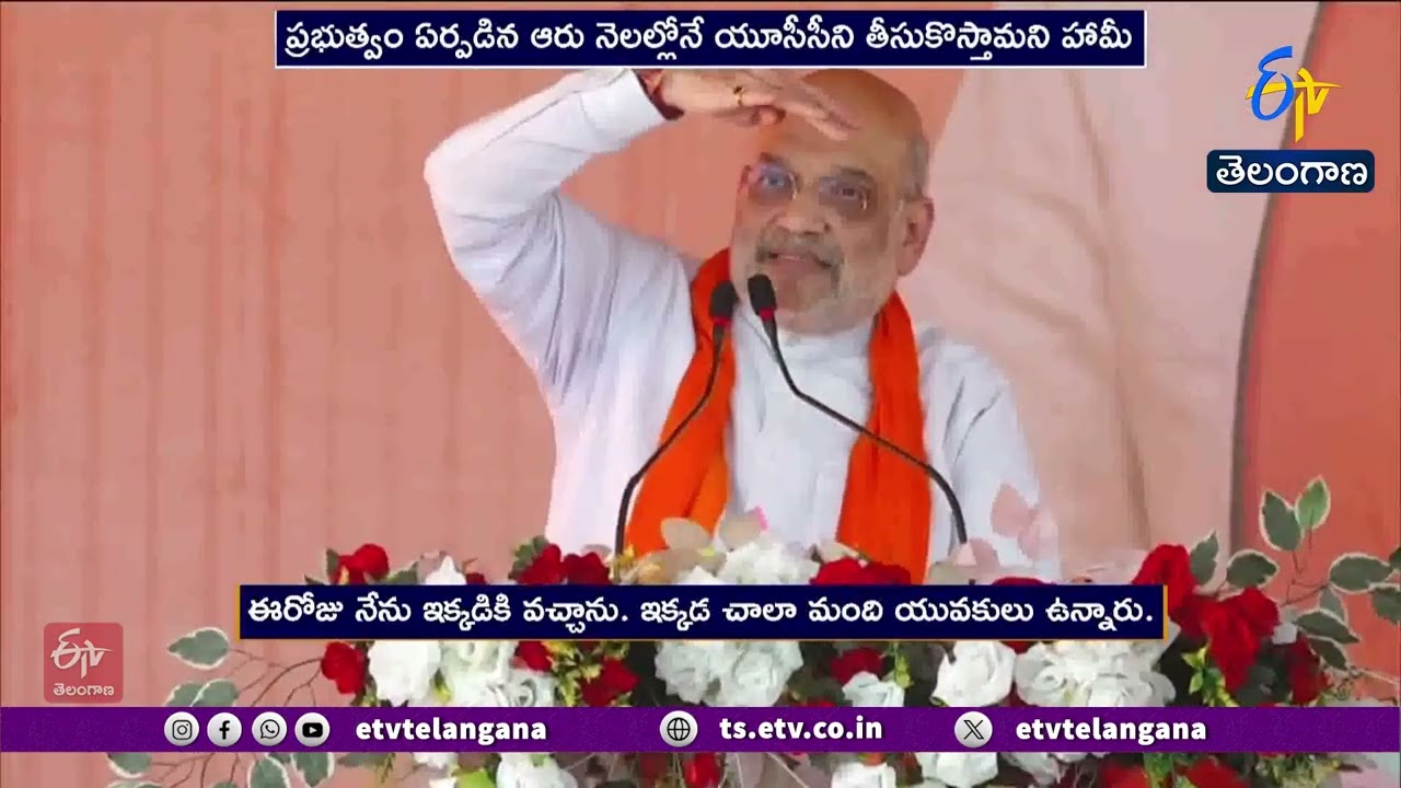 Amit Shah Promises UCC in Bengal, Vows Ban on Multiple Marriages if BJP wins