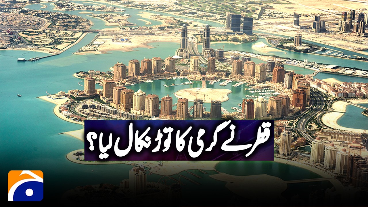 Qatar found a solution to the extreme heat weather ? | Geo Digital