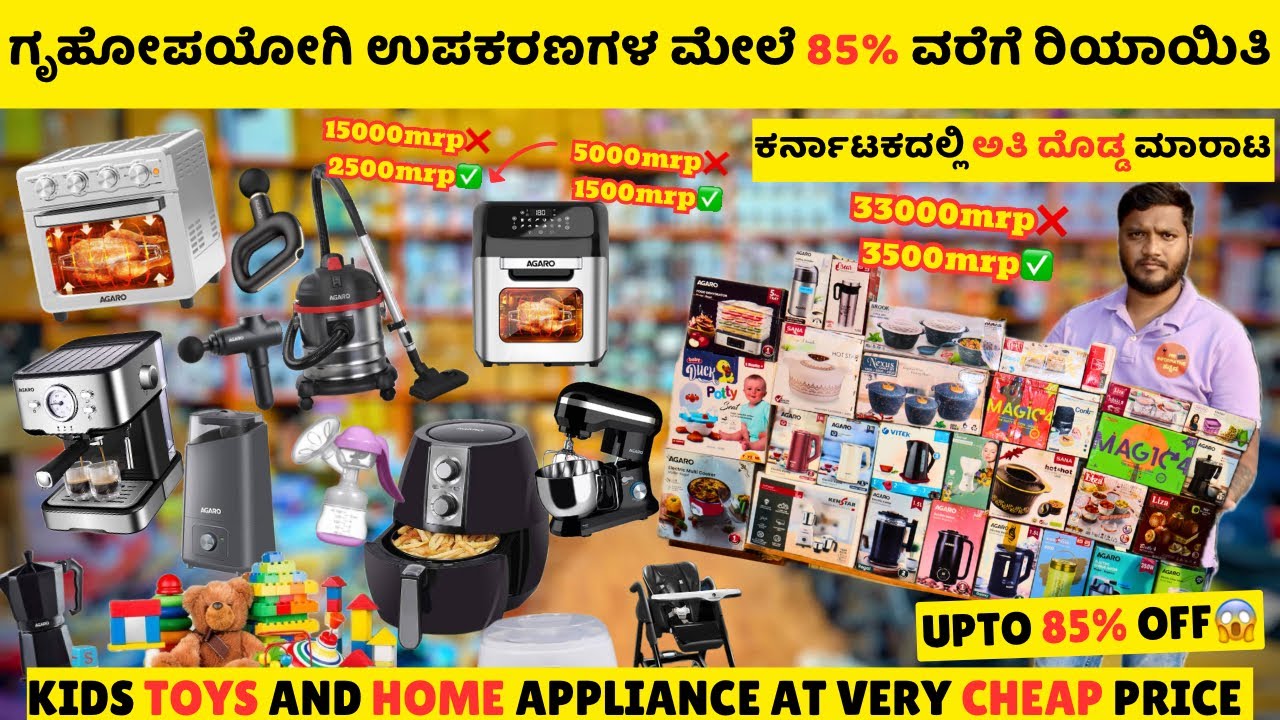 Starts at 49₹ only😱|Home appliance upto 85% off in Bangalore🔥|karnataka’s biggest appliances sale😱🔥