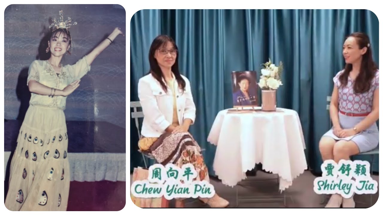 李淑芬女士百年诞辰纪念活动 | 周向平女士专访