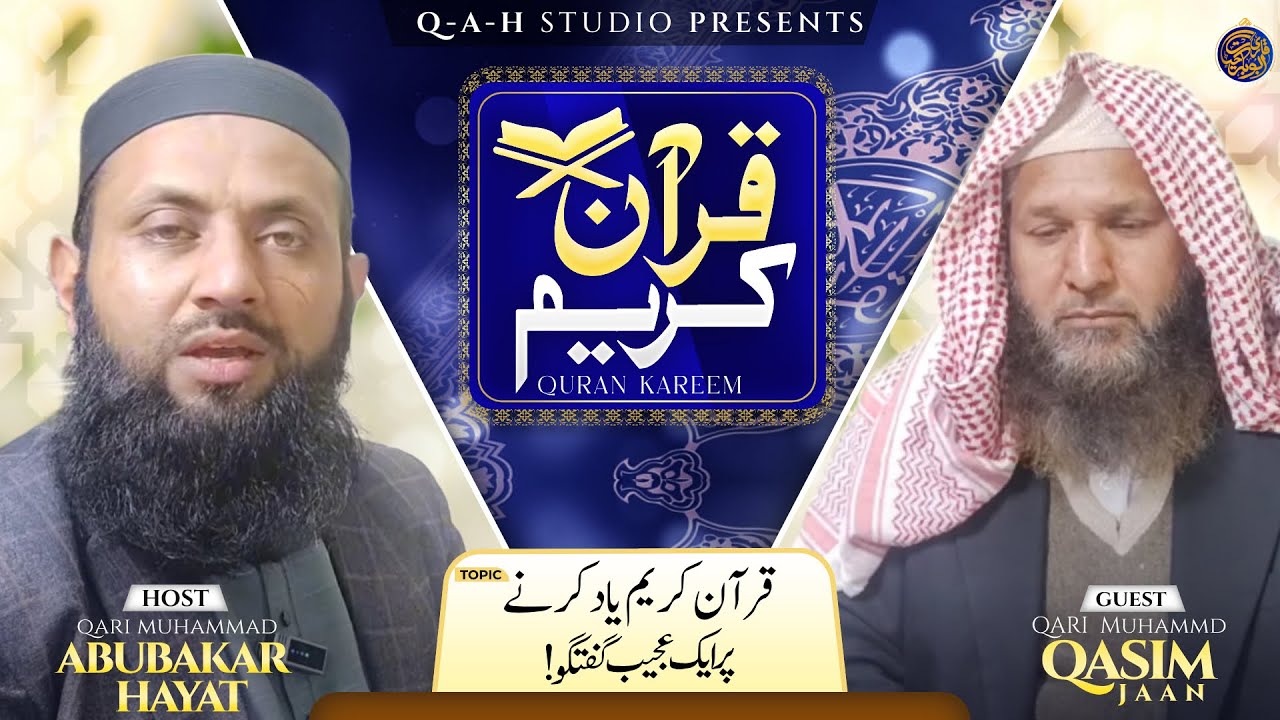 Qari Abu Bakar Hayat With Qari Qasim Jan/قاری ابوبکر حیات قاری قاسم جان کے ساتھ