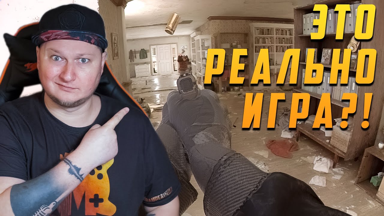 УЛЬТРА РЕАЛИСТИЧНЫЙ ШУТЕР UNRECORD МЕНЯ БЕСПОКОИТ