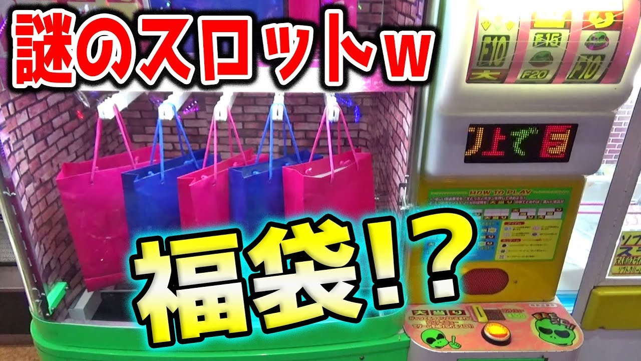レトロな不思議ゲームに挑戦した結果、どう考えても儲かってる感が凄い・・・