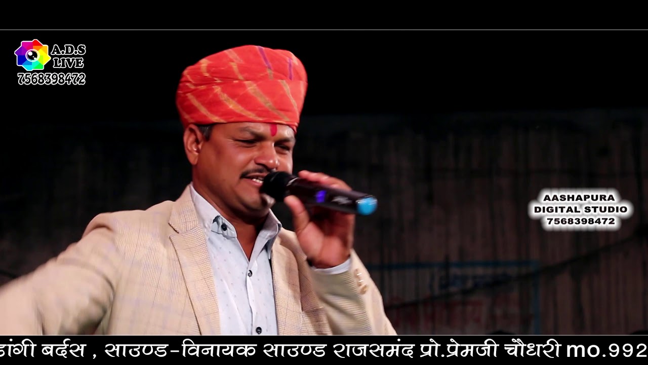 Dalchand kumawat lawana !! Vinayak Sound Rajsamand !! Ashapura Digital Studio