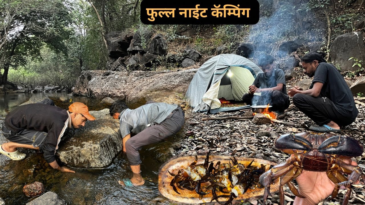 दगडा उचलून पकडले चिंबोरे 🦀आणि चिंबोऱ्याचं झणझणीत कालवण फुल्ल नाईट कॅम्पिंग |Full Night Camping ⛺️