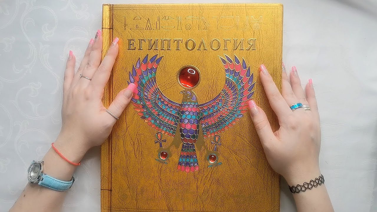 АСМР ASMR Листаю энциклопедию 
