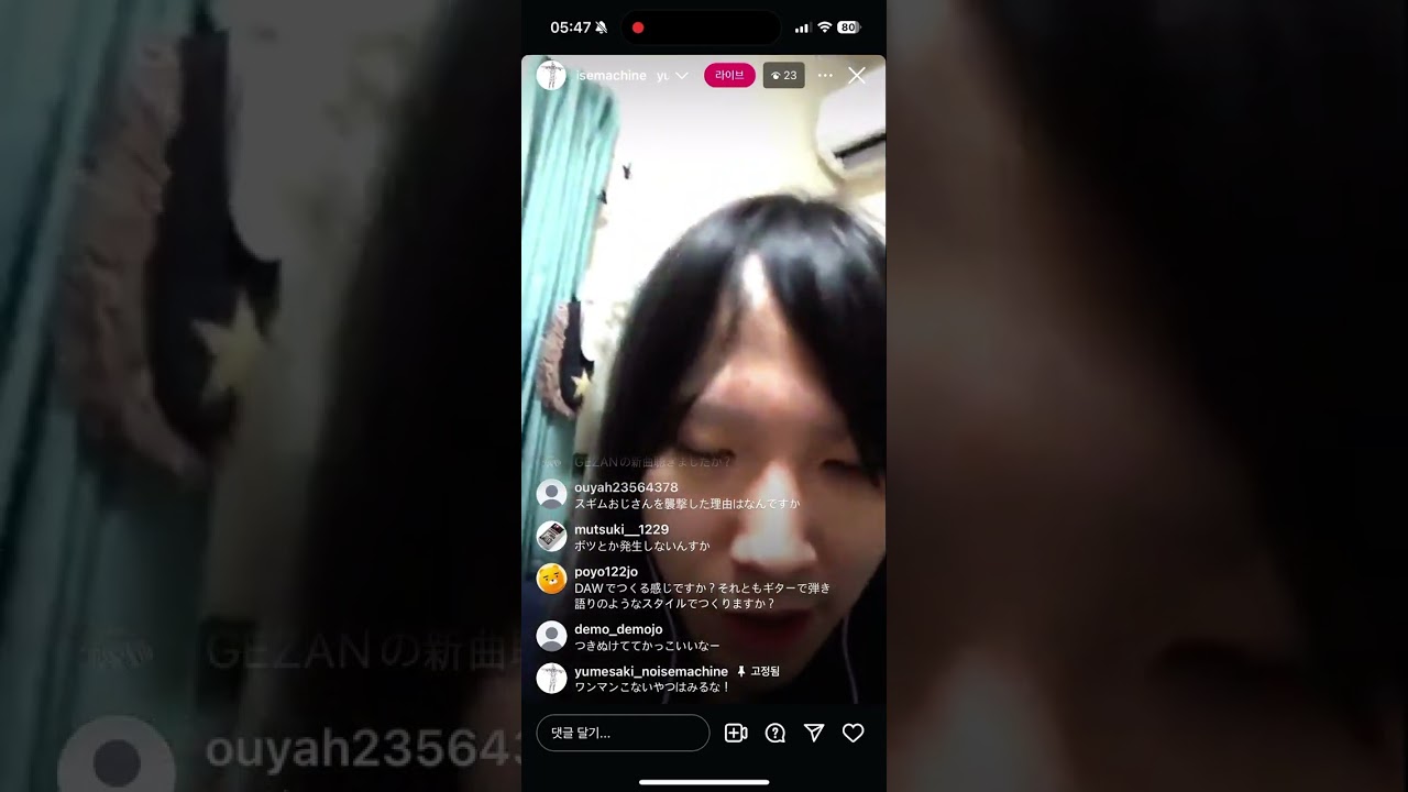 2025.12.24 유메사키 라이브