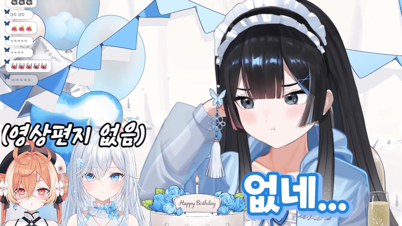[백희 Baekhee] 생일 영상편지에 선배들이 없어서 서운한 배키