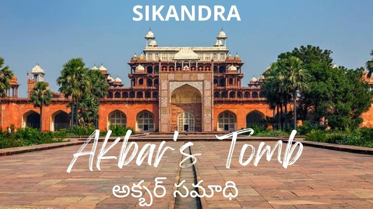 Akbar's Tomb in Sikandra || అక్బర్ సమాధి || #Mrandhrahacker  #Agbar #Sikandra # Agra