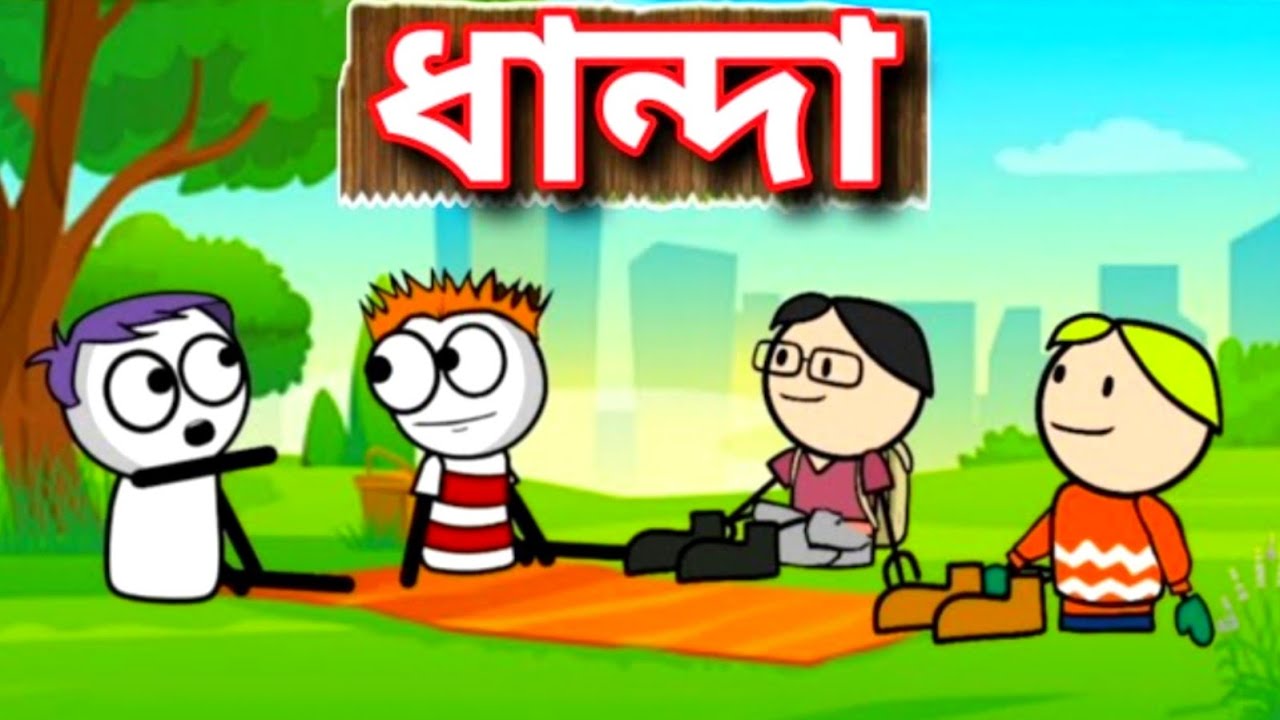 3rd Grade Exam😂ধান্দা😅New Funny Video