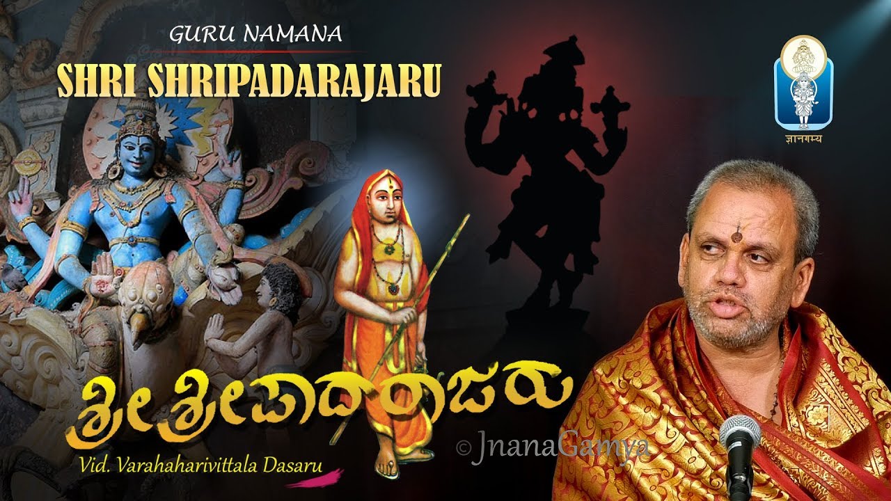 SHRI SHRIPADARAJARU | Guru Namana | Sri Varahaharivittala Dasaru