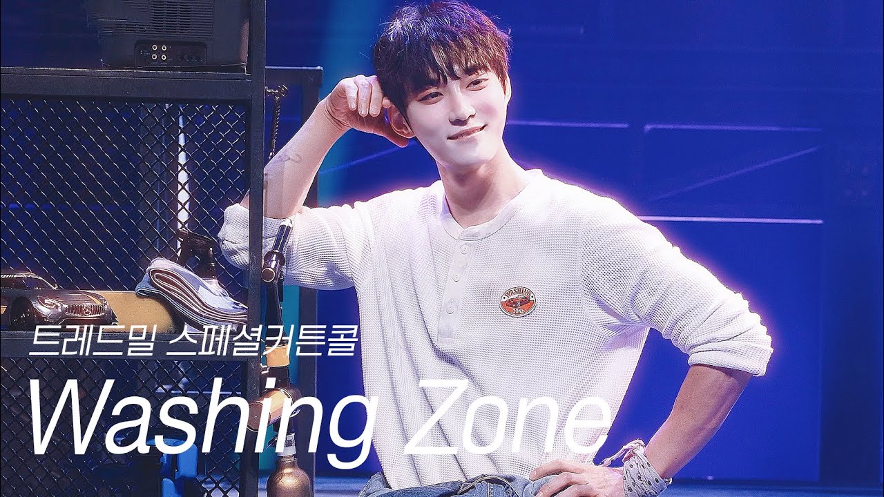 [4k자막] 워싱존 (반정모) 🫧 트레드밀 스페셜 커튼콜250915