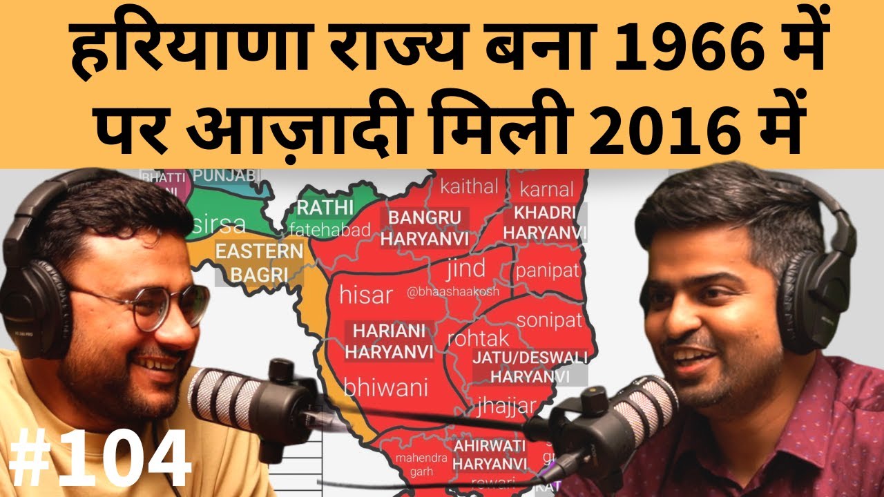 संवाद # 104: How Haryana & Haryanvis got real Azadi in 2016 | Nishant Dahiya explains