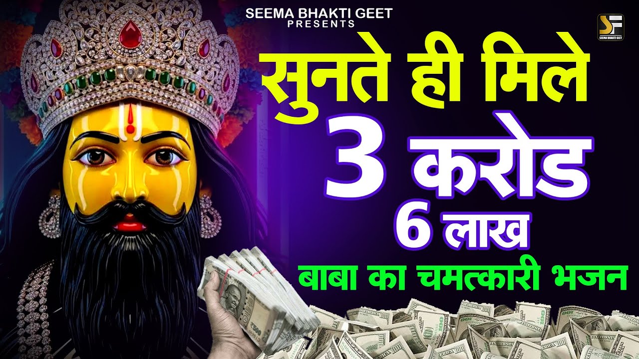 अच्छी किस्मत वाले ही सुनेगे ये श्याम सावरिया का भजन  ||  Khatu श्याम भजन  2025 | KHATU SHYAM BHAJAN