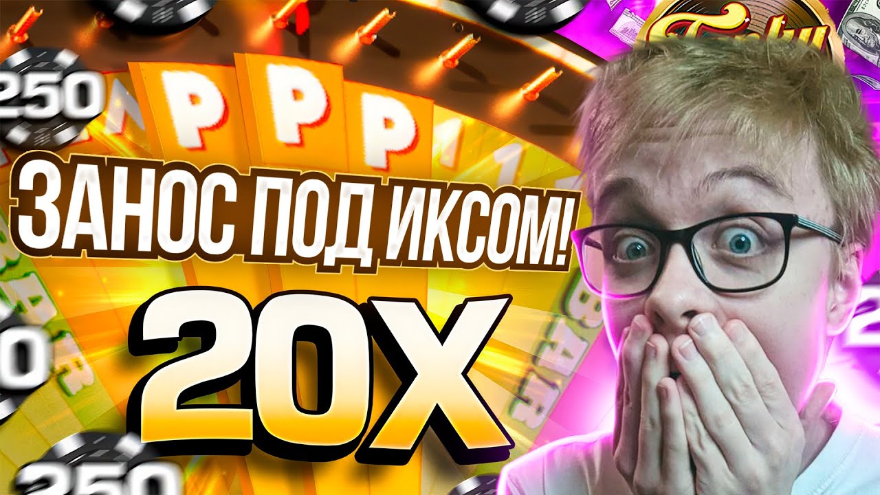 ПОЙМАЛ БУКВУ ПОД ИКСОМ и ЗАНОС в FUNKY TIME! ЛУЧШАЯ СЕССИЯ ЗАНОСОВ!