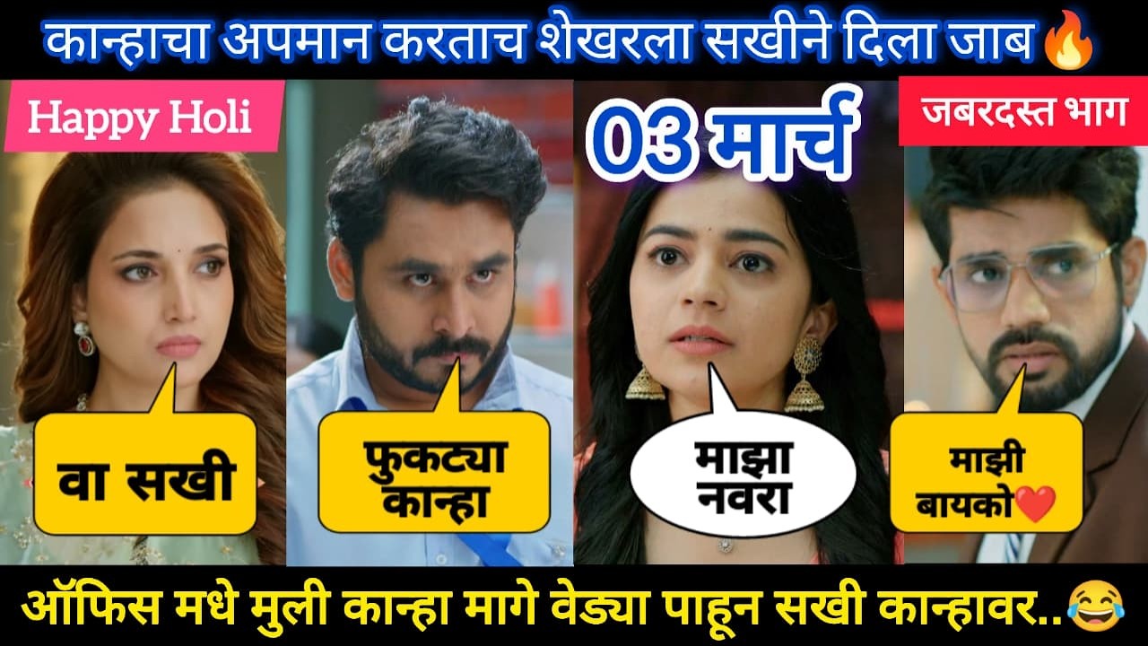 lapandav today episode review |सखी आणि कान्हाच्या आईची झाली भेट, सखीला कळणार कान्हा...