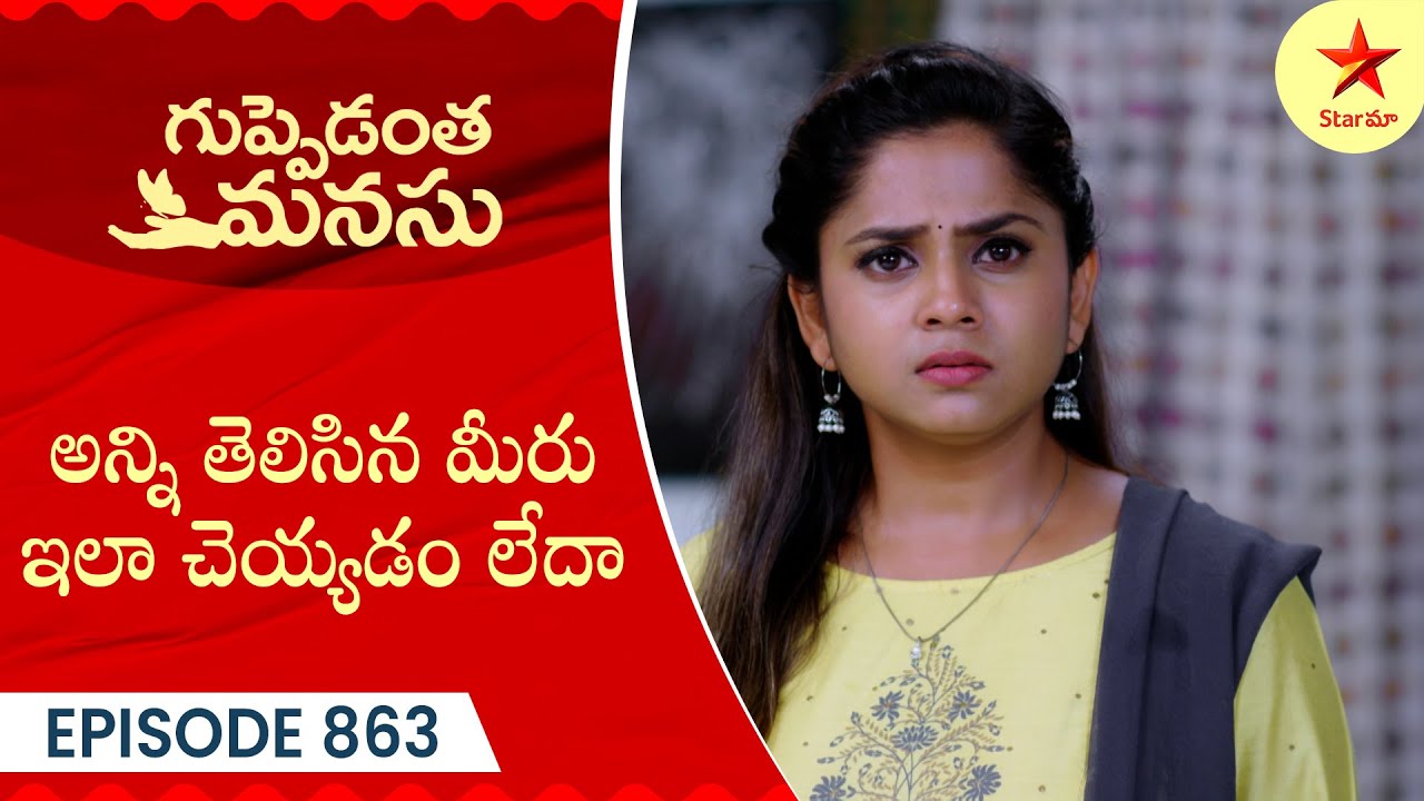 Guppedantha Manasu - Episode 863 Highlight | Telugu Serial | Star Maa Serials | Star Maa