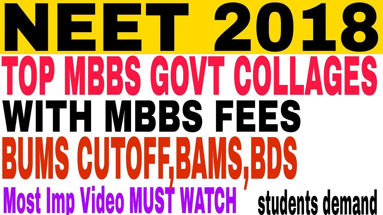 NEET 2018 cutoff ,Neet 2018 Top MBBS collages fees,neet 2018 result,bums,bams,bds,neet 2018 exam