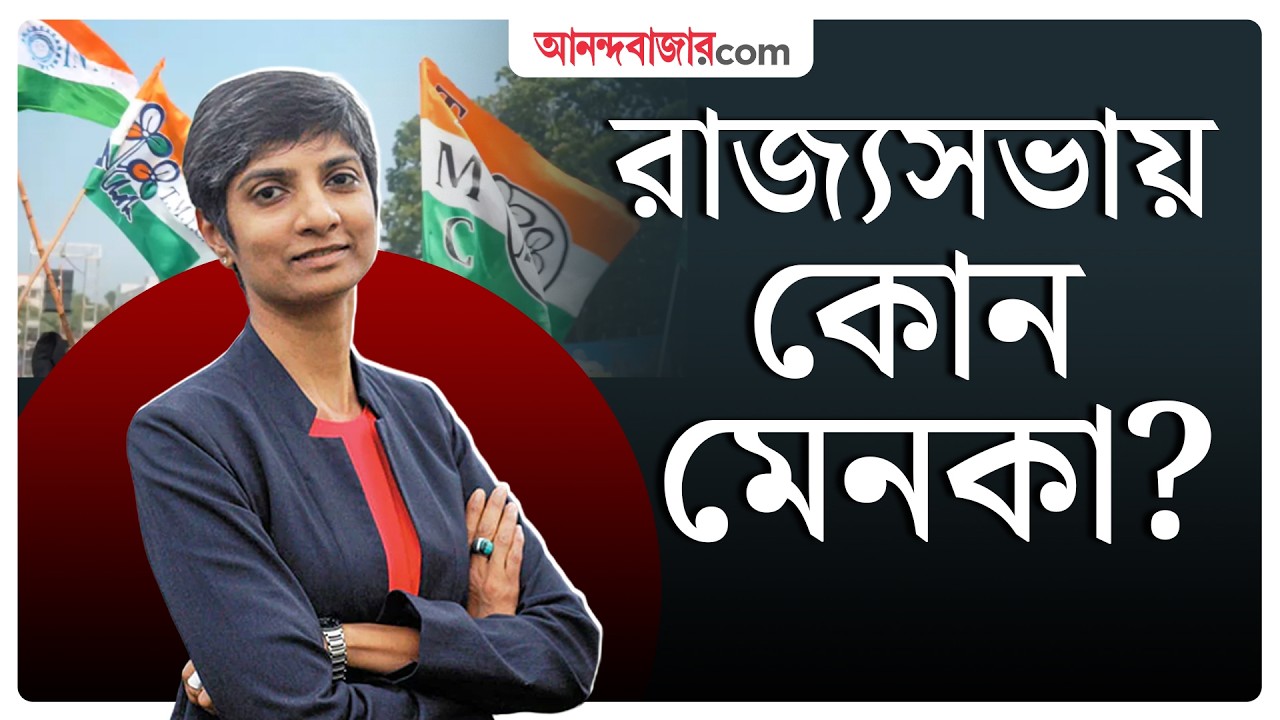 Menaka Guruswamy । প্রথম সমকামী সাংসদ পেতে চলেছে ভারতের আইনসভা । Rajya Sabha Election