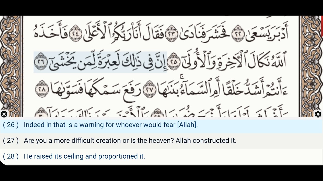 79 - Surah An Naziat - Abdul Basit (Mojawad) - Quran Recitation, Arabic Text, English Translation