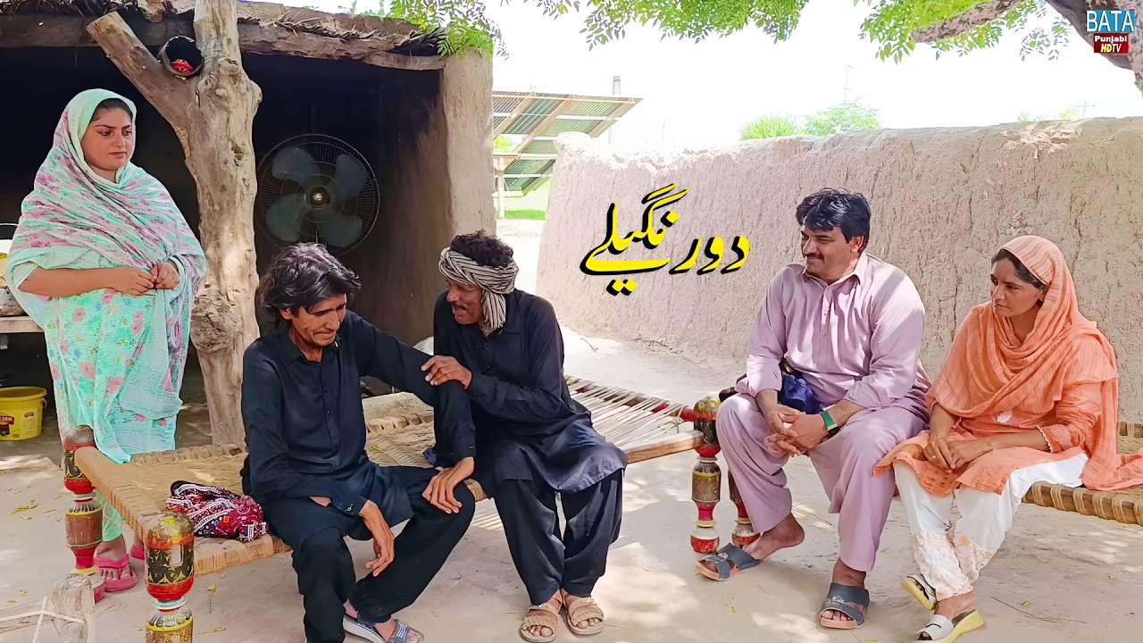 Do Rangeelay || Exclusive Trending Comedy Video || New Amazing Funny Video@RimshaAIStories