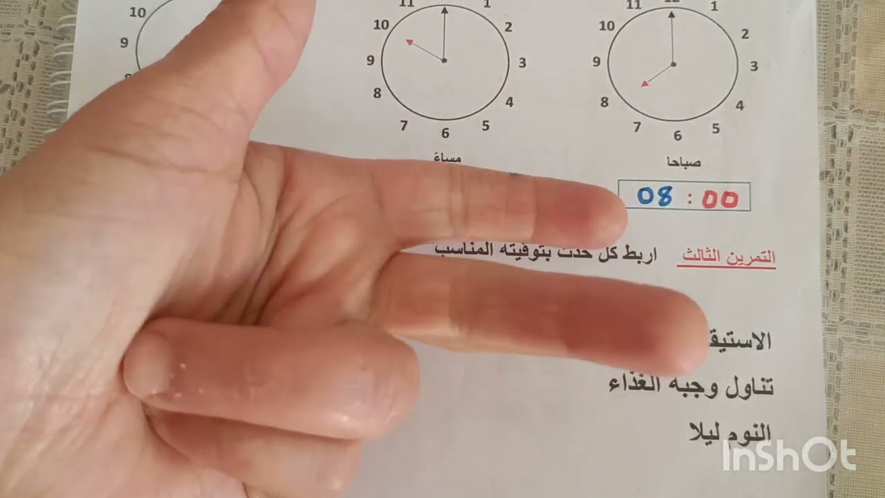 تقويم في ميدان المقادير والقياس الفصل الثاني