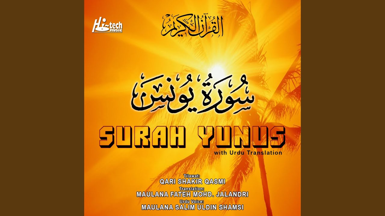 Surah Yunus (with Urdu Translation)