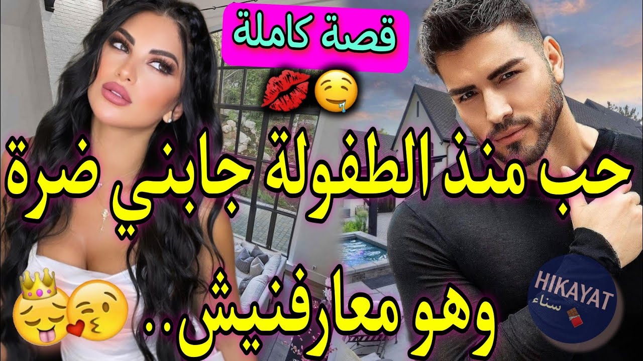 قصة كاملة:بنت الميتم👸و الإمبراطور المهووس💖تزوجني لأنجب الوريث بالإجبار لكن..❤️‍🔥كبرنا بزوج و..😍طووب