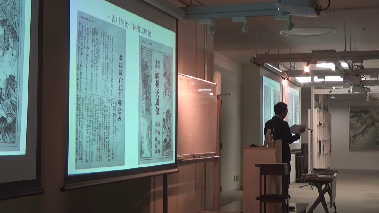 牧野　悠「昭和30年代の忍法小説－柴田錬三郎と山田風太郎－」（部分）