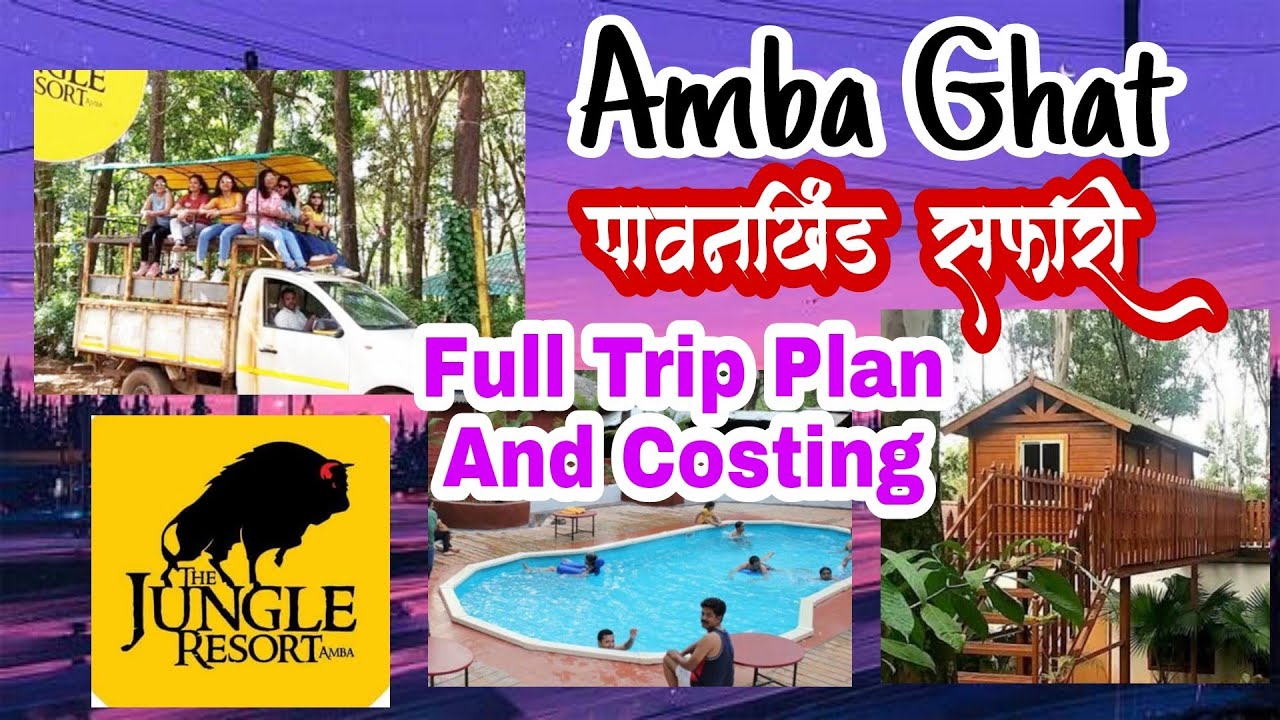 कोल्हापूर जवळील निसर्गरम्य आंबा घाटातील 1 day trip plan । Jungle Resort Amba Pawankhind Manoli dam