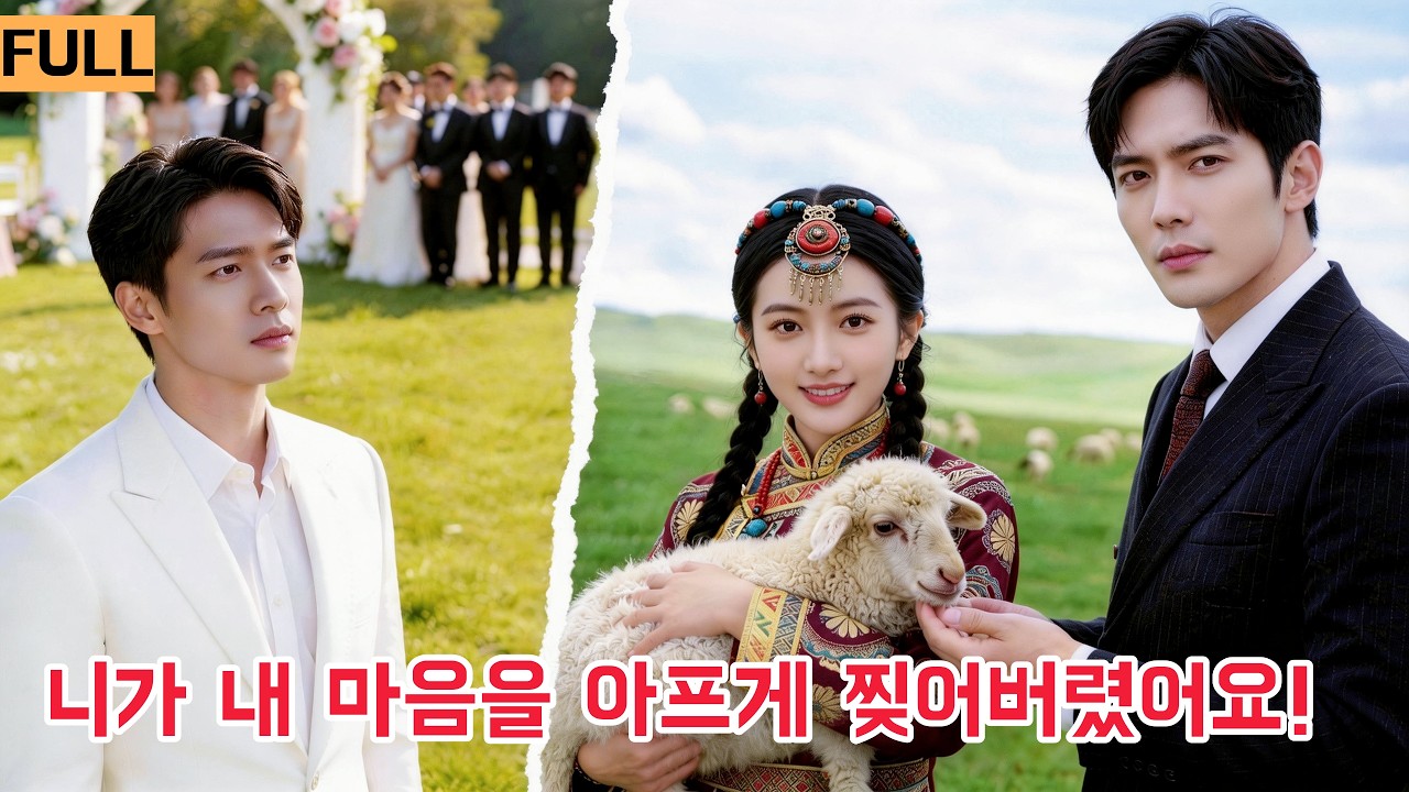 연애 예능에 출연한 첫날, 룸메이트의 휴대폰에서 남편의 이름을 보았다. 😮원래 지난 5년 동안 모두 사기극이었다. 💔나는 돌아서서 그의 삶에서 손이 닿지 않는 사람이 되었다.💥