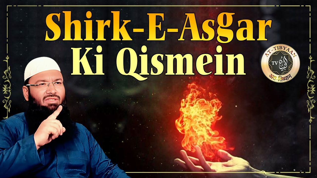 Shirk e Asgar ki Qismein | Kitab Ut Tauheed 54 | Dr. Hafiz Abdul Muqeet Madani At Tibyaan TV