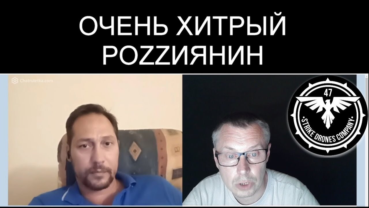 ХИТРЫЙ РОССИЯНИН (ОЧЕНЬ)