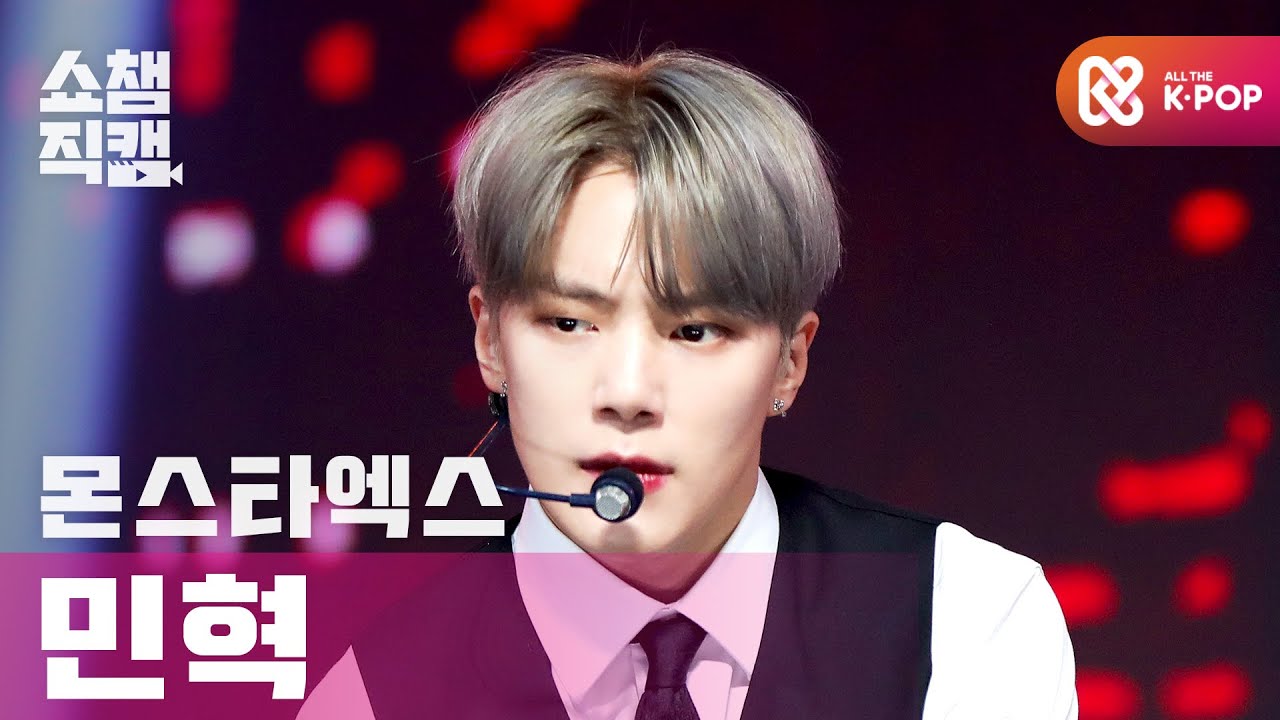 [쇼챔직캠 4K] 몬스타엑스 민혁 - 러브 킬라 (MONSTA X MINHYUK - Love Killa) l #쇼챔피언 l EP.378