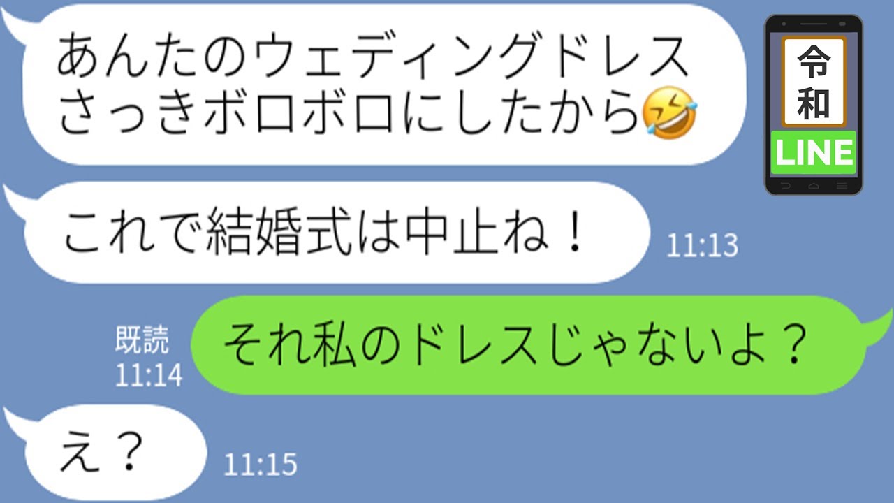 【LINE】大学中退したDQN女が逆恨みして結婚式を妨害「人生台無しにした倍返しよ！」&rarr;勝手に式場に侵入してやりたい放題した結果、人生終了の末路へｗｗ