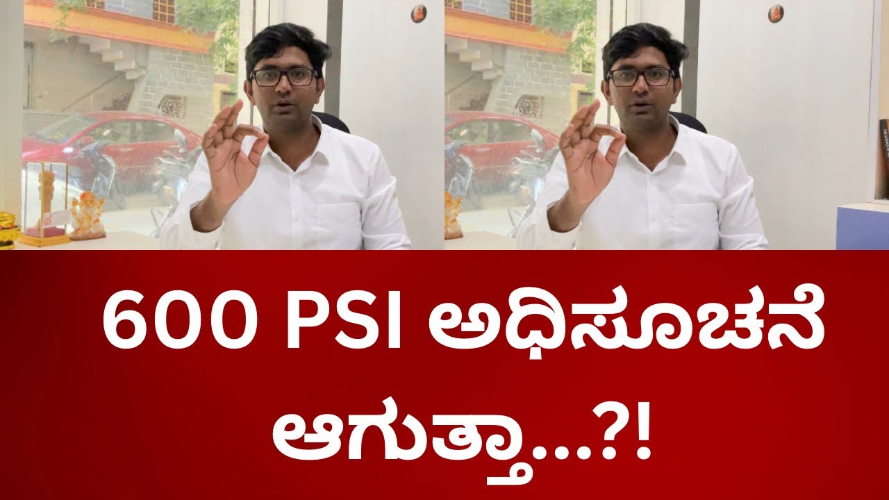 600 PSI ಅಧಿಸೂಚನೆ ಆಗುತ್ತಾ...?!