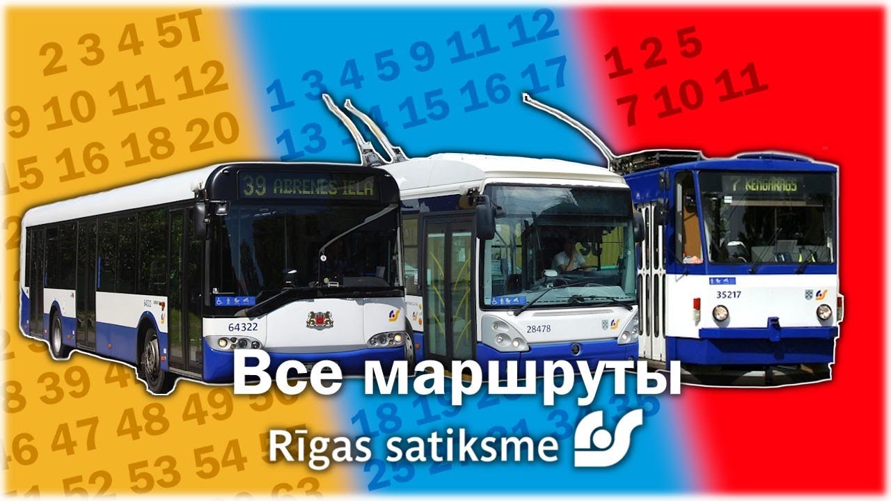 ВСЕ МАРШРУТЫ 