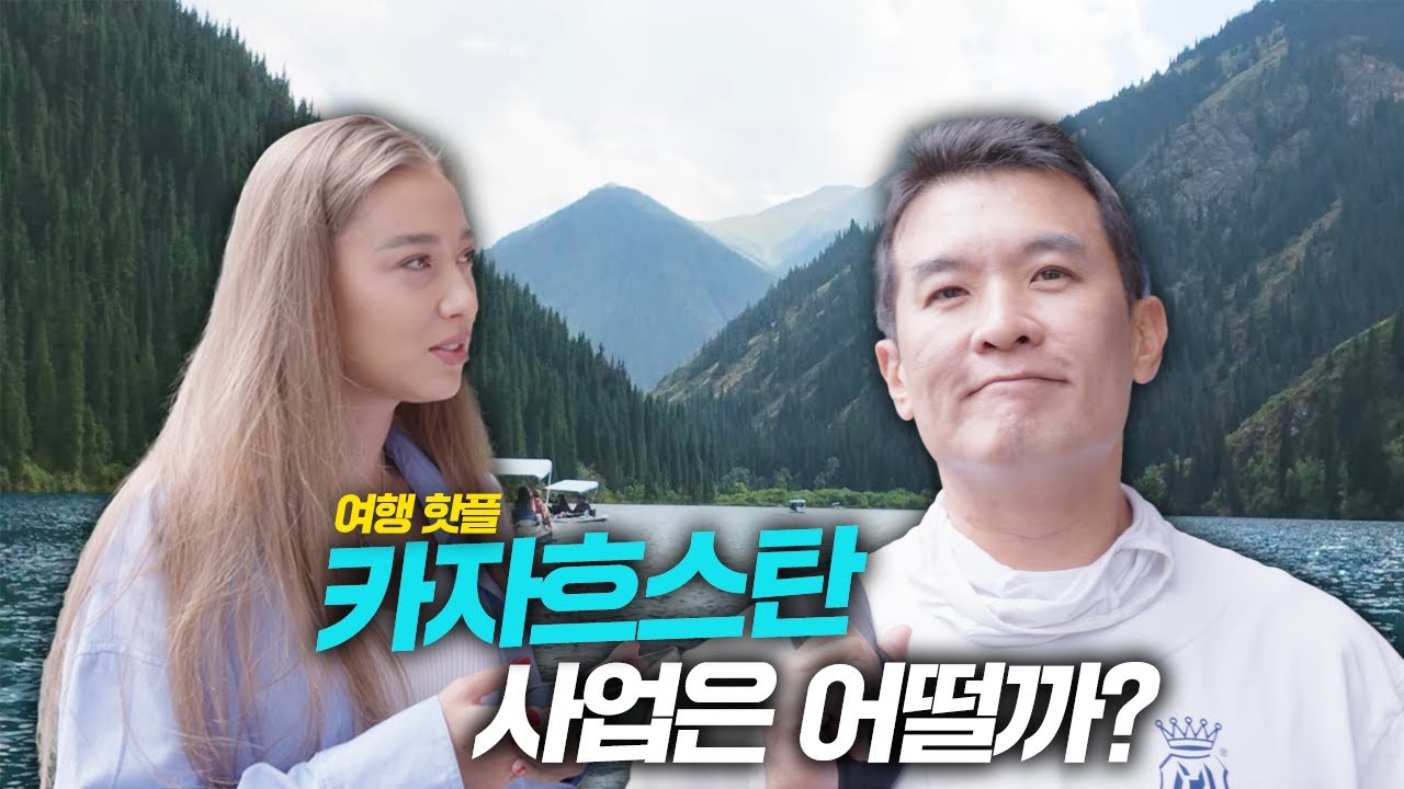 카자흐스탄 핫플 알마티, 현지 바이어와 함께한 특별한 관광