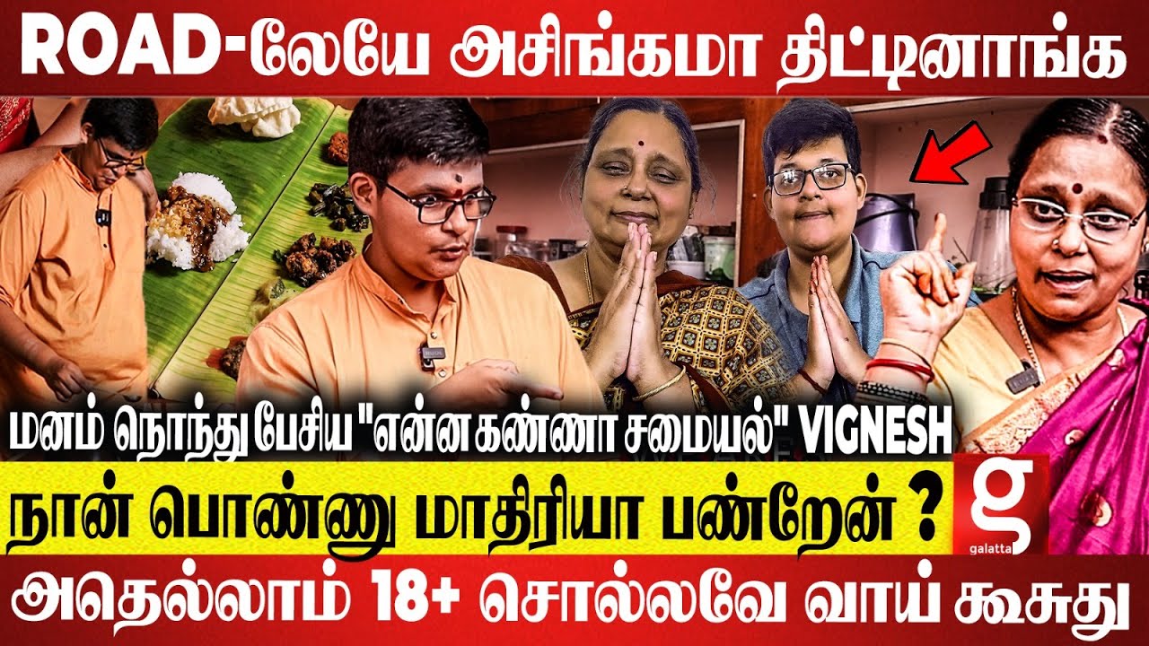 🔴Emotional : ஆம்பள சமைச்சா தப்பா? திட்டிகிட்டே இருக்கீங்க ! Emotional ஆன Vignesh | Vignesh's Kitchen