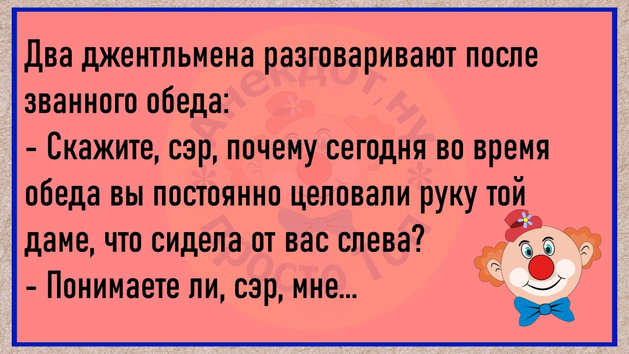 🔥Пастор Прибивает Планки К Ограде...Большой Сборник Улётных Анекдотов,Для Супер Настроения!