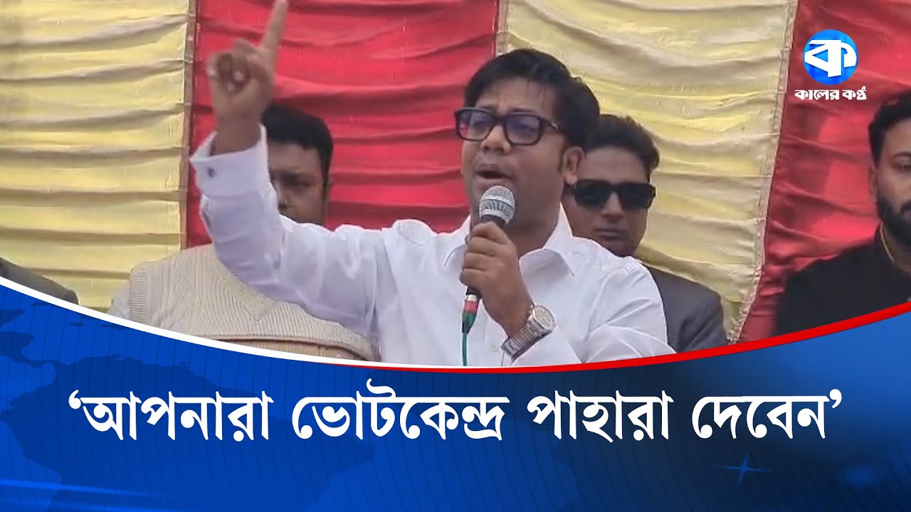 ধানের শীষ হেরে গেলে, হেরে যাবে গণতন্ত্র: যুবদল নেতা নয়ন | Robiul Islam Nayan | Kaler Kantho