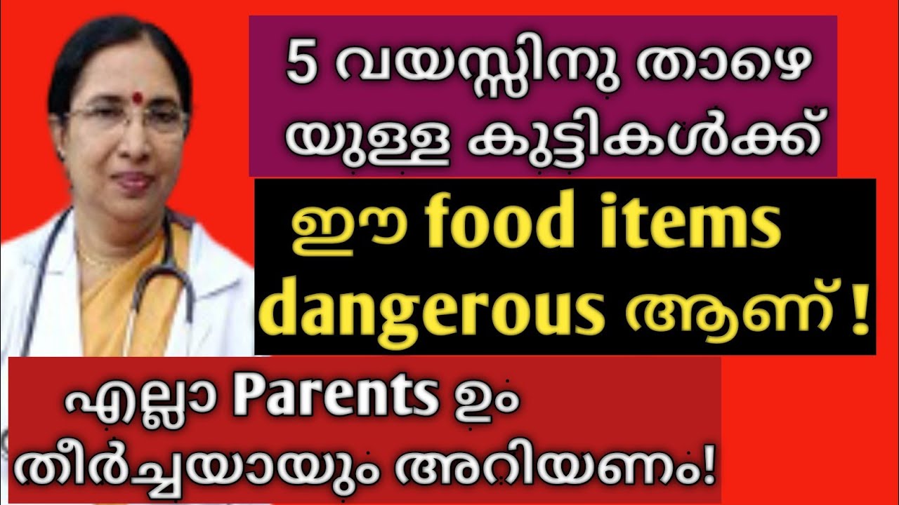 #drgirijamohan #prevent _aspiration | How to Prevent Aspiration Of Foreign Bodies in Kids | Tips